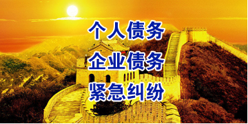 兴仁要账公司