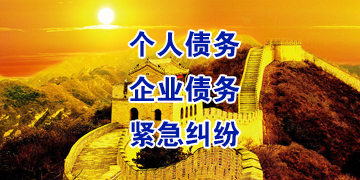 兴仁追债公司